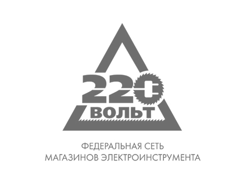 Сеть магазинов электроинструмента «220 Вольт» Сеть магазинов электроинструмента «220 Вольт»