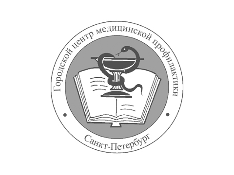 СПГКУЗ «Городской центр медицинской профилактики» СПГКУЗ «Городской центр медицинской профилактики»